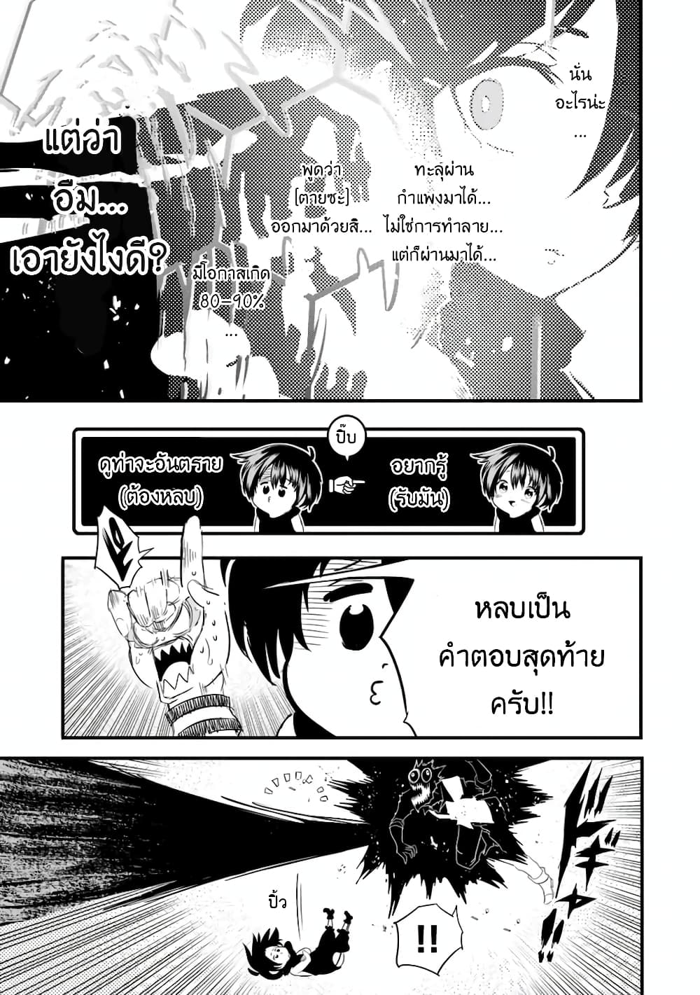 Tensei-Shitara-dai-Nana-Ouji-dattanode-29-12.jpg